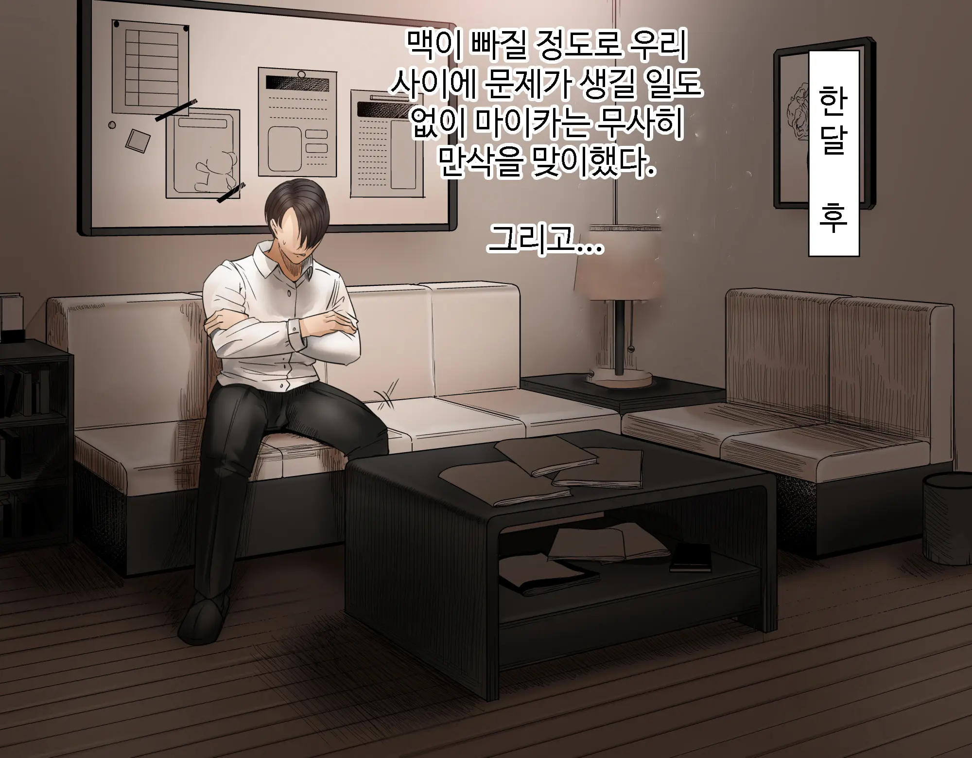 Douki No Yome To Makura Ecchi To Danna No Uwaki Kanketsuhen
